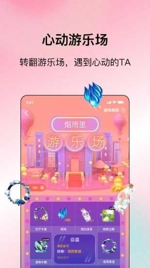 烟雨里安卓版下载