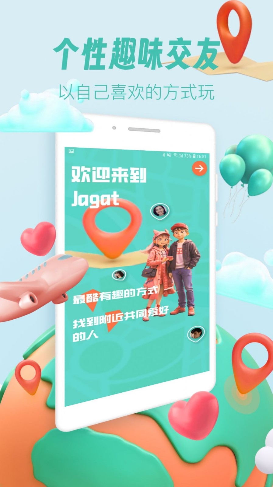 potate最新版下载