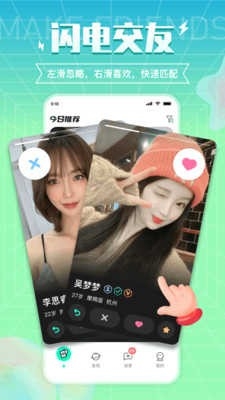 闪处app下载
