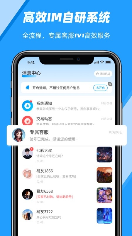 易游汇正版app下载