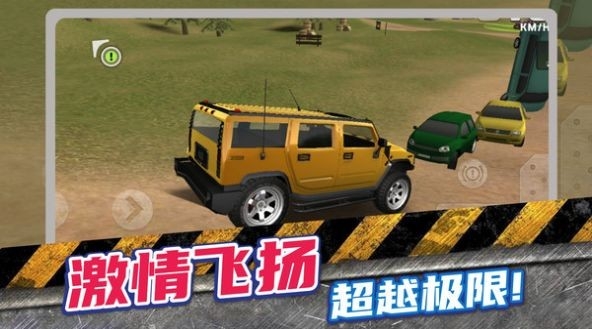 暴走小汽车官方版