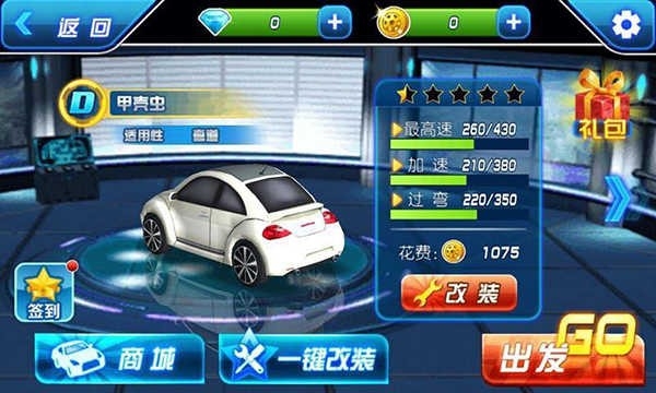 3D赛车终极狂飙是安卓版
