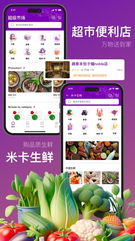Mika米卡app国际版