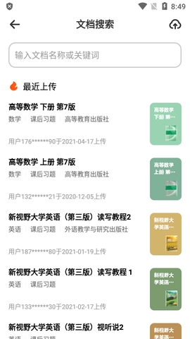 学小易搜题APP