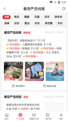 番茄严选app官方最新版