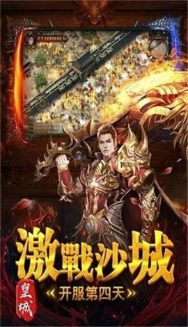 皓月龙城手游