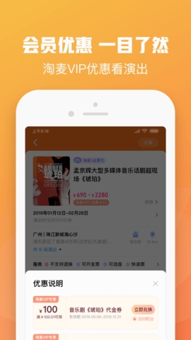大麦订票app官方最新版