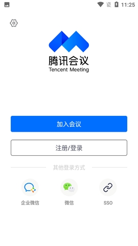 腾讯会议app官方