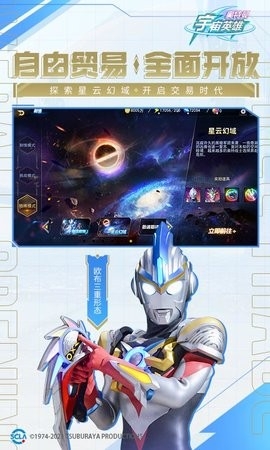 奥特曼宇宙英雄游戏正版