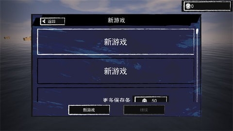 孤舟求生最新中文汉化版