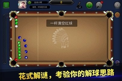 台球帝国最新官方版
