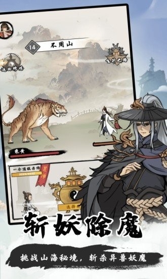 一念修仙无限内购版