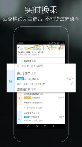 优滴公交app官方最新版