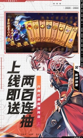少年三国志2内购版
