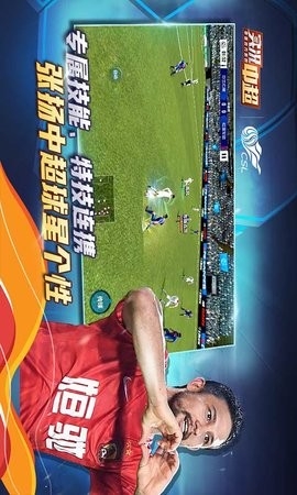 实况中超