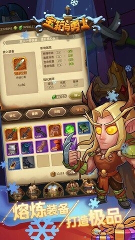 宝箱与勇士内置修改器版