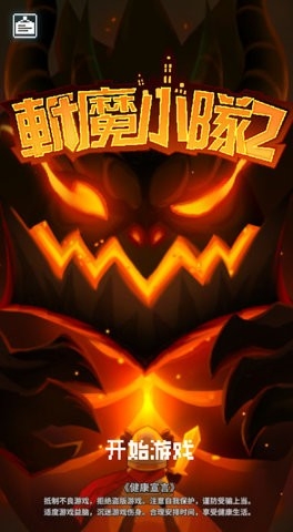 斩魔小队重生中文免广告版