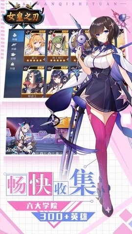 女皇之刃最新版