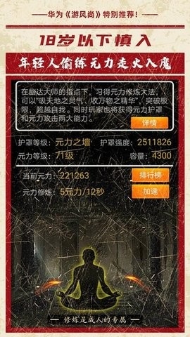小黑屋传奇内购版