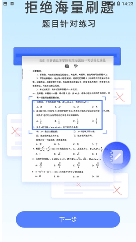题查查app最新官方版