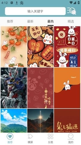 壁纸屋app官方版