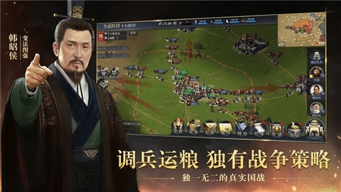 战国英雄的王朝游戏手机版