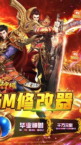 圣剑神域手游官方版