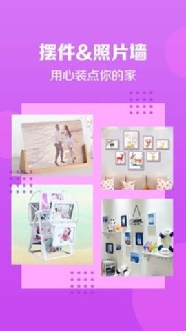 速冲印app最新官方版