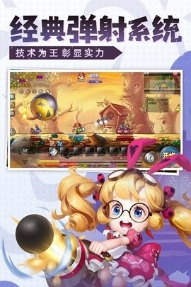 弹弹堂大冒险手机安卓版