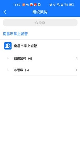 南昌掌上城管app官方正版下载