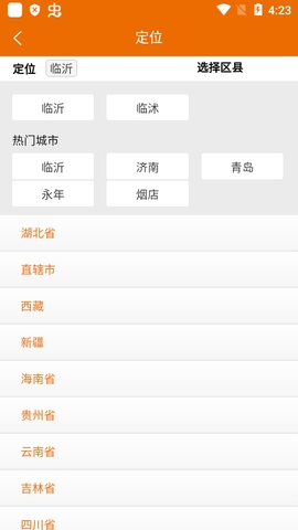 物流搜搜app官方版