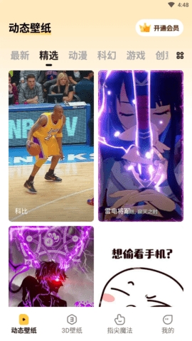 皮皮壁纸免费版