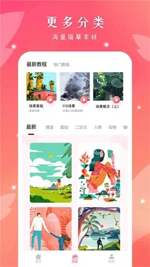 2025sketchbook画画软件下载