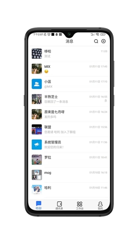 畅聊aw下载安装