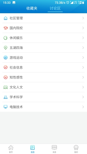 newsmth水木社区手机版下载