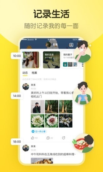 即刻app官方版最新版下载