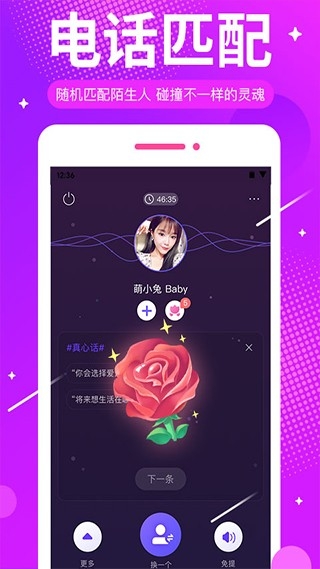 ME语音交友app官方版下载