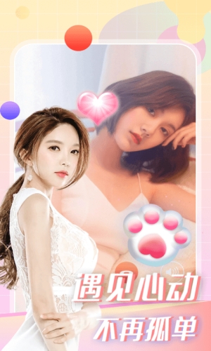 蜜柚本地交友软件下载
