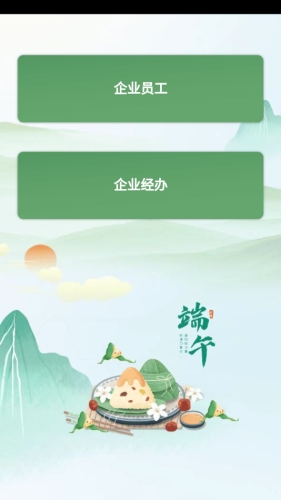 中E家园中石油员工保险app下载