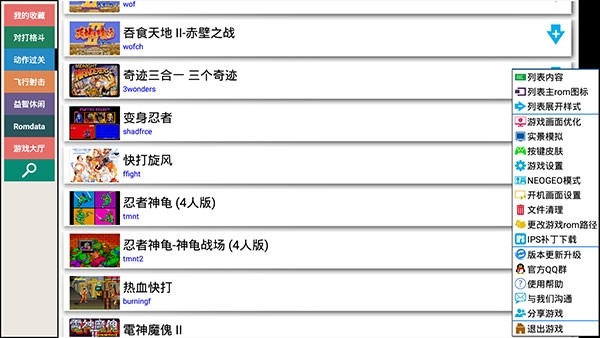 kawaks安卓街机模拟器下载