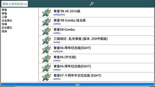 kawaks安卓街机模拟器下载