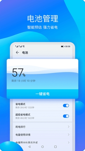 正版华为手机管家app下载
