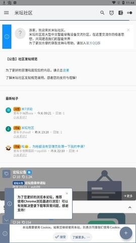 米坛社区app最新版下载