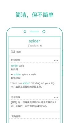 墨墨背单词app手机版下载
