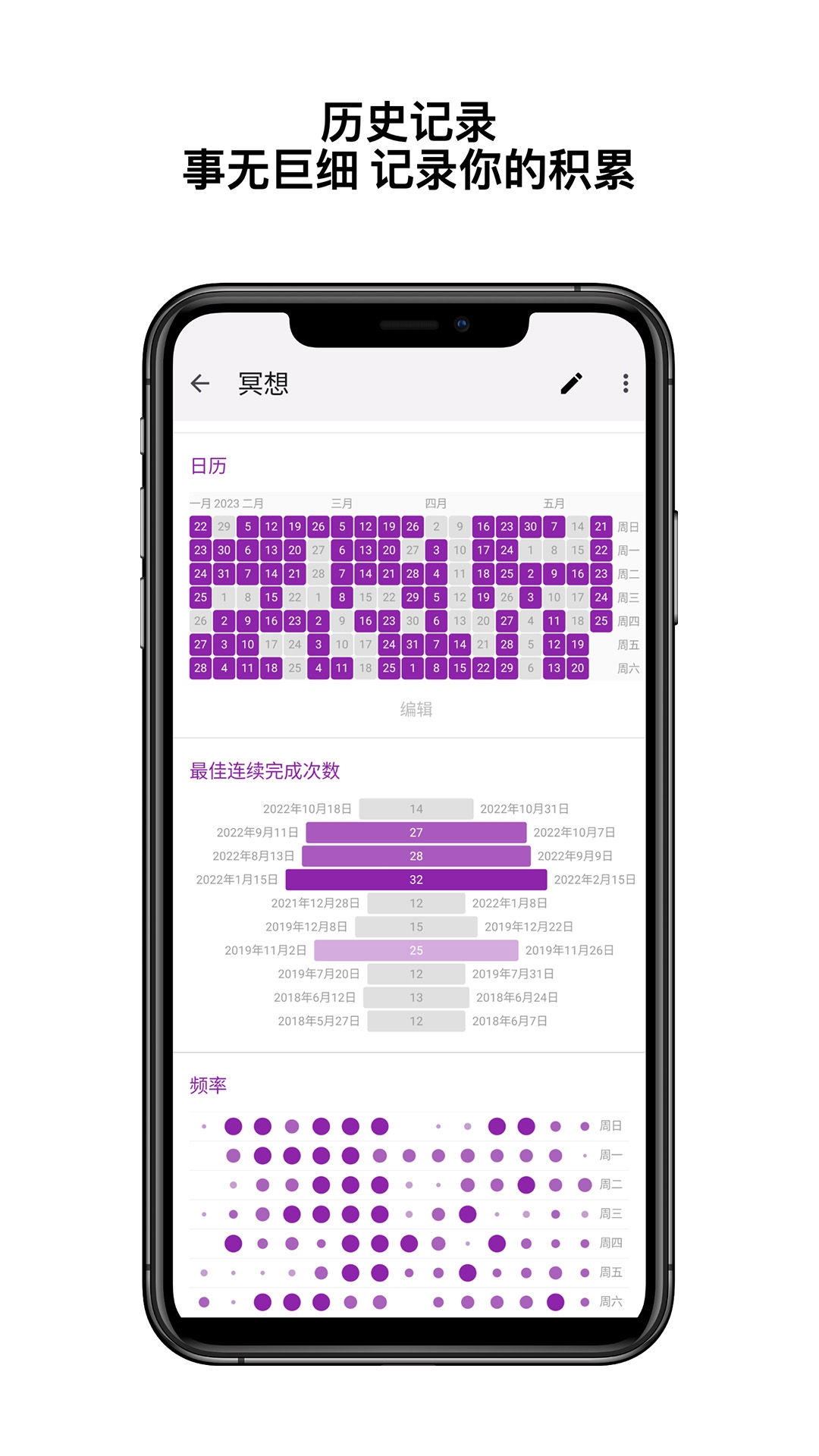 今日习惯app自律打卡安卓版下载