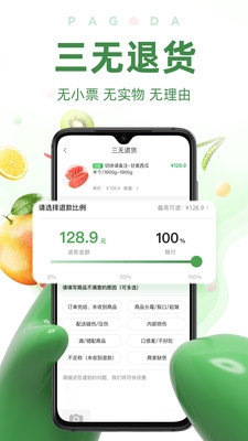 百果园app水果生鲜配送下载
