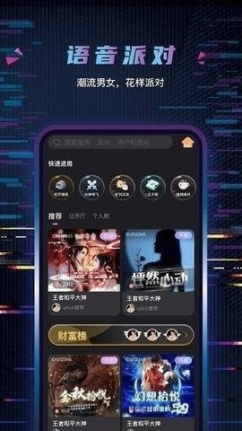 玩偶开黑app最新版