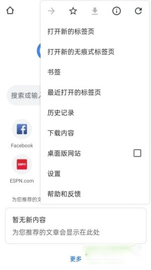 chrome手机浏览器