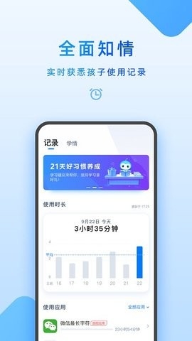 步步高家教机家长管理app最新版下载