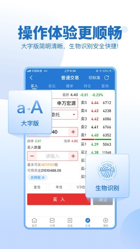 申万宏源证券下载安装